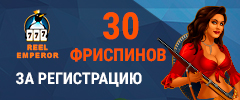казино ReelEmperor