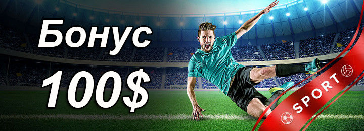Спортивный бонус 100$ в онлайн-казино RioBet