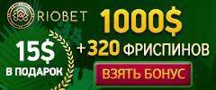 RioBet казино