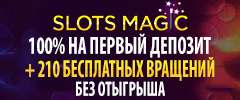 Казино slots magic