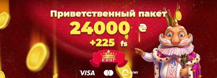 Щедрые бонусы от украинского казино СлотоКинг