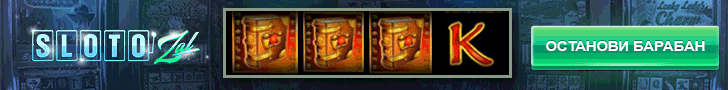 Бонусы казино СлотоЗал / SlotoZal casino