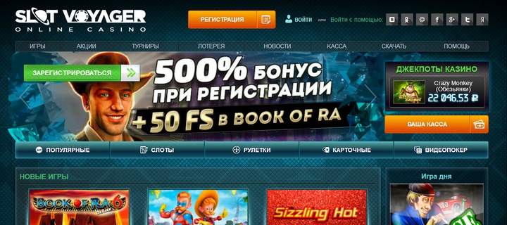 ban slot voayger 720x320