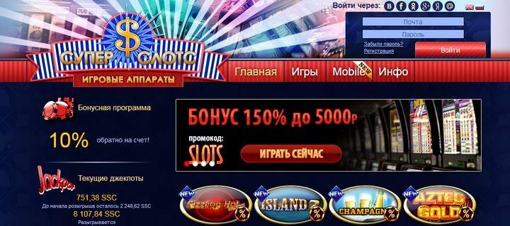 Обзор казино Супер Слотс / Super Slots 