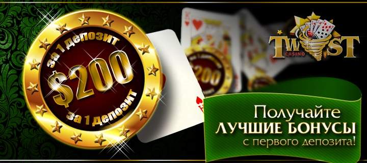 Обзор казино Твист - Twist casino