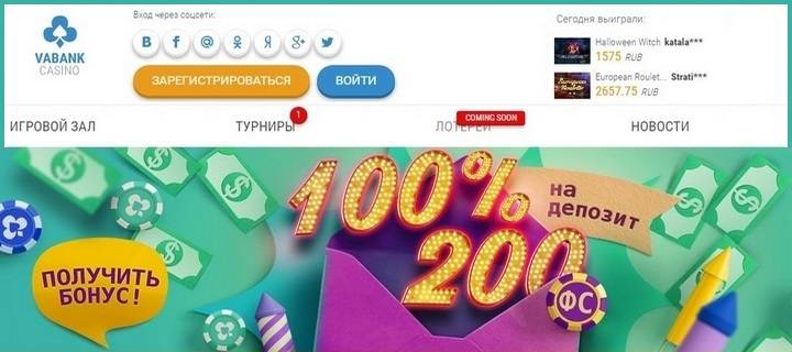Онлайн казино на рубли ВаБанк / Va-Bank casino