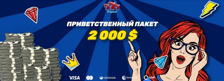 Приветственный бонус 2000$ от казино 777 Original