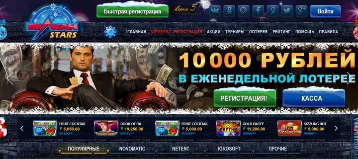 ban vulkan stas 720x320