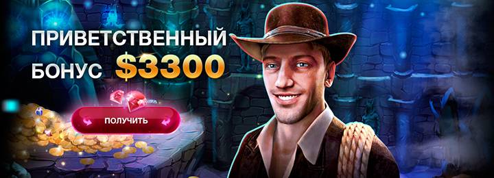 Приветственные бонусы от казино NetGame