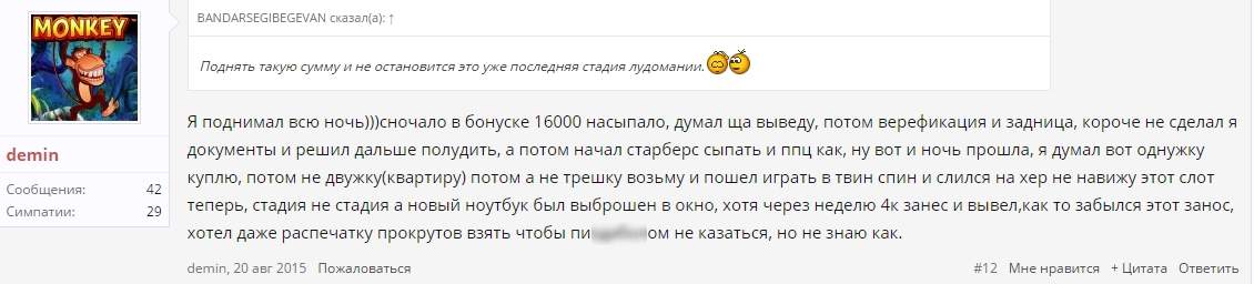 Игрок под ником Demin