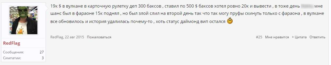 Игрок под ником RedFlag