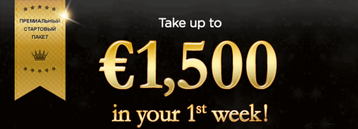 Стартовый пакет бонусов до €1500 от 888casino