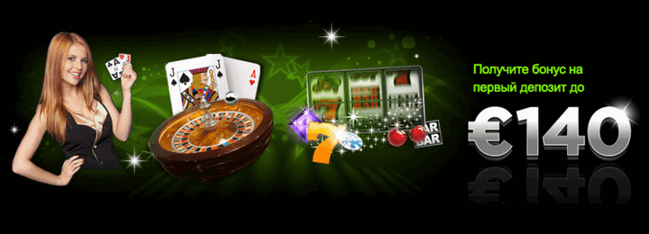 Приветственный бонус 100% до 0 в 888casino