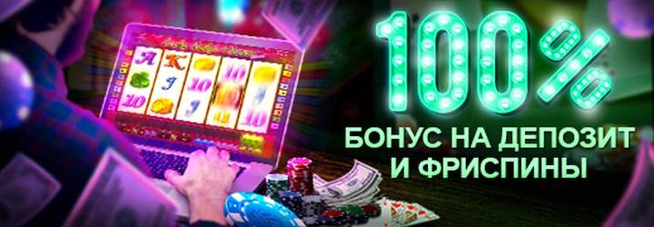 100% бонус на депозит и фриспины от казино SlotoZal