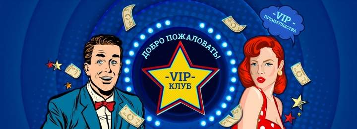 VIP-клуб казино Вулкан Original
