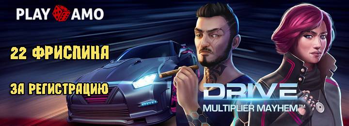 Бездепозитный бонус за регистрацию в PlayAmo Casino