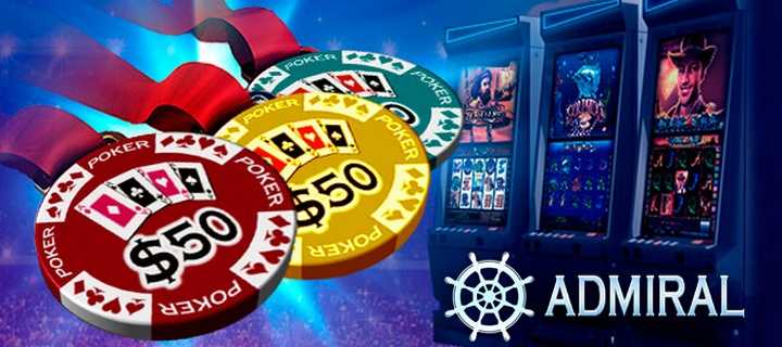 Бонусные раунды в игровых автоматах онлайн-казино Адмирал